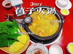 -菌之家·专业纯野生菌火锅·特色炒菌