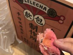 -LELECHA乐乐茶(上海五角场万达广场店)
