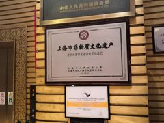 -老正兴菜馆(福州路店)