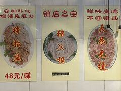 -华哥新鲜猪精品美食