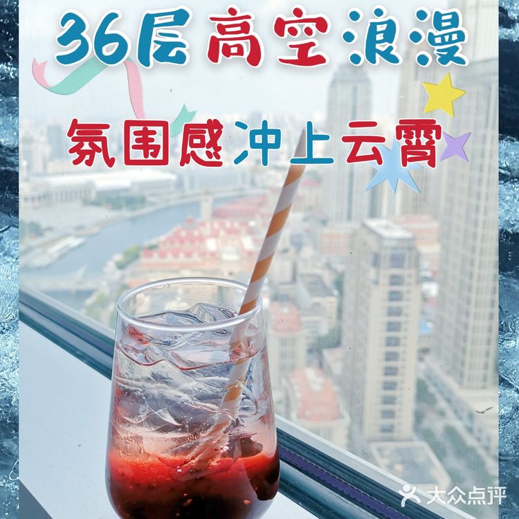 36层高空の浪漫🎈七夕节一座难求的餐厅