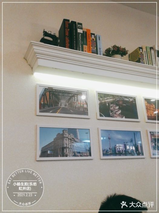 小杨生煎(乐坊虹井店)图片