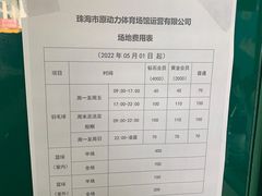 -珠海市体育中心-羽毛球馆