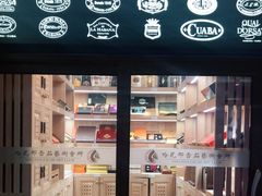 -哈瓦那雪茄酒廊超市(武汉天地分店)
