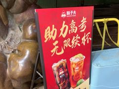 -味子夫鸡柳(解放碑总店)