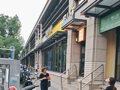 -西村叔叔的店·面包·甜品·蛋糕(牡丹园店)