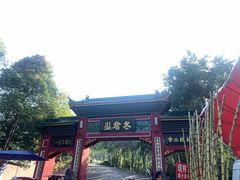 -老君山
