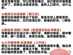 -醉壹号海鲜大排档(厦门美食地标店)