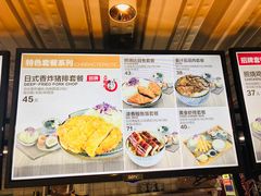 -京和风食堂·定食寿喜锅(保利樾广场店)