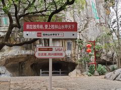 -桂林独秀峰王城景区