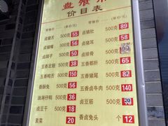 -盘飧市(春熙路店)