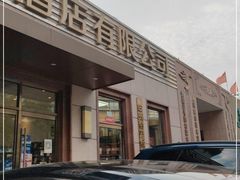 门面-新疆巴州金丝特餐厅(大钟寺店)