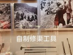 -红旗渠纪念馆