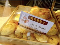 -鲍师傅糕点(西站店)