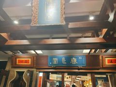 -春水堂人文茶馆(台中四维店)