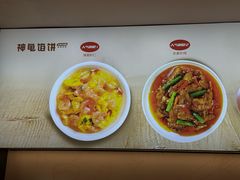 -神龟馅饼(大观园店)