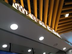 门面-吃塘·黔贵