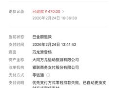 -大同万龙白登山国际滑雪场