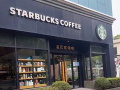 -星巴克(美丽华花园店)