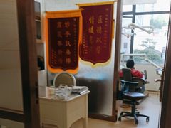 -佛山中大口腔医院·市二级口腔专科医院