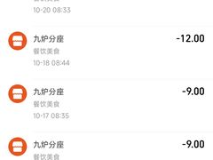 -九炉分座(个园店)