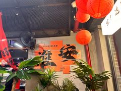 -在老街·淮安大排档·甜麻干煸龙虾·烧烤(河下古镇店)