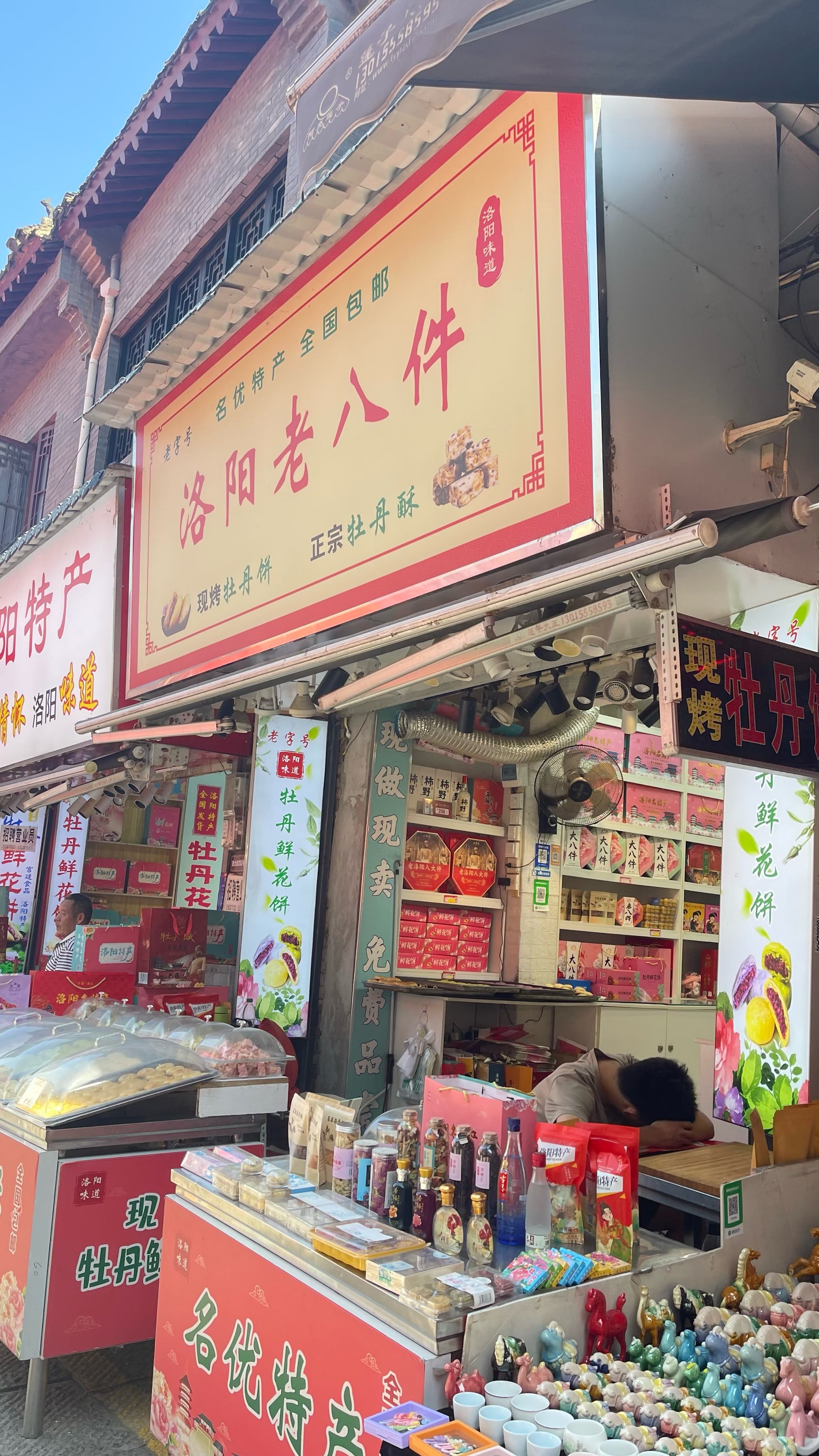 洛阳特产牡丹饼 老八件