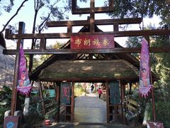 -云南民族村