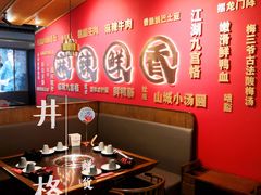 -井格重庆火锅(西直门凯德Mall店)