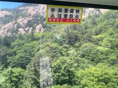 -崂山巨峰游览区