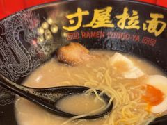 -寸屋拉面(凯德晶萃店)