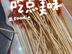 -言玖鲜火锅串串披萨自助(益田假日店)