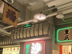 -红九格老火锅(三峡广场店)