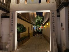 -三坊七巷历史文化街区