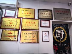 -高记清香园绝味不翻汤