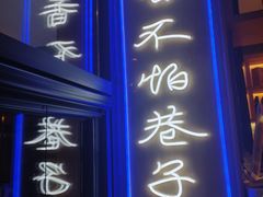 -小街猪手(团结湖店)