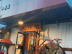 门面-小草屋(阜通东大街店)