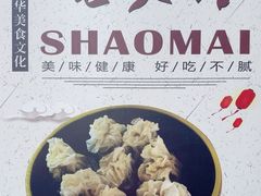 -正宗天津烧麦馆(柳州路店)