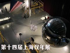 -上海当代艺术博物馆