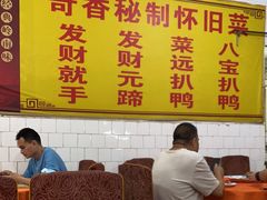 大堂-奇香楼(五眼桥横街店)