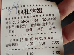 -疯狂烤翅(熙街店)