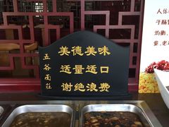 -汉唐守艺人·河北面馆(民心河店)