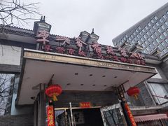 -李老爹香辣蟹(宣武门店)