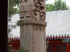 -宣南文化博物馆