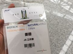 -东浩兰生上海世博展览馆