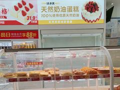 -味多美蛋糕(航天桥店)