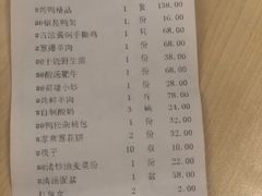 账单-紫光园(亦庄店)