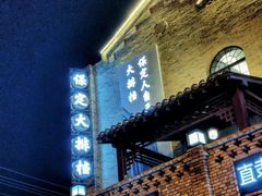 -金筷子西北菜·捞悦火锅