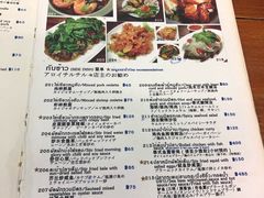 菜单-Larp Silom 3