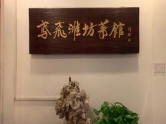 -辣子鸡背(九龙山店)